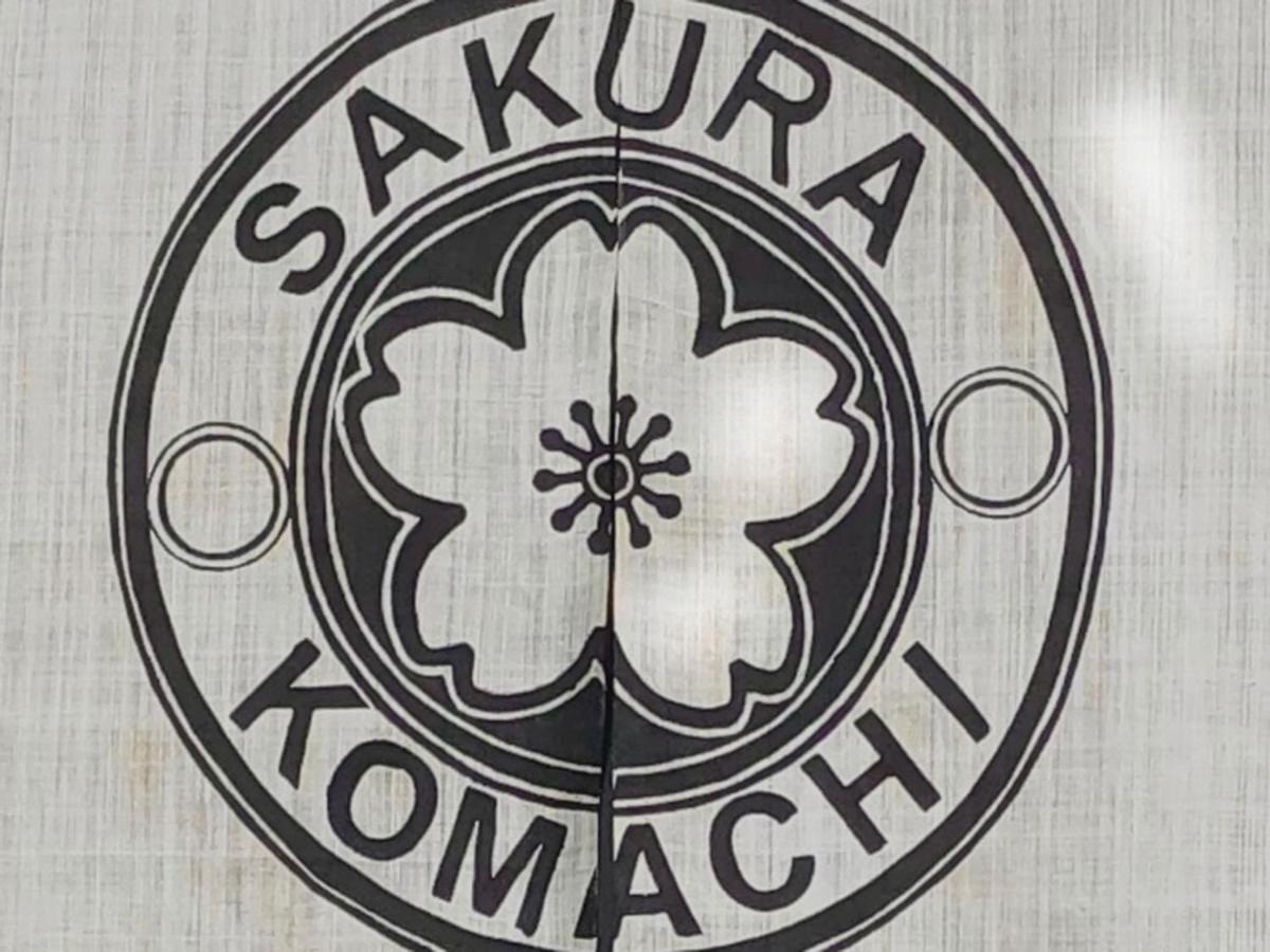 Sakura Komachi Kiotó Kültér fotó